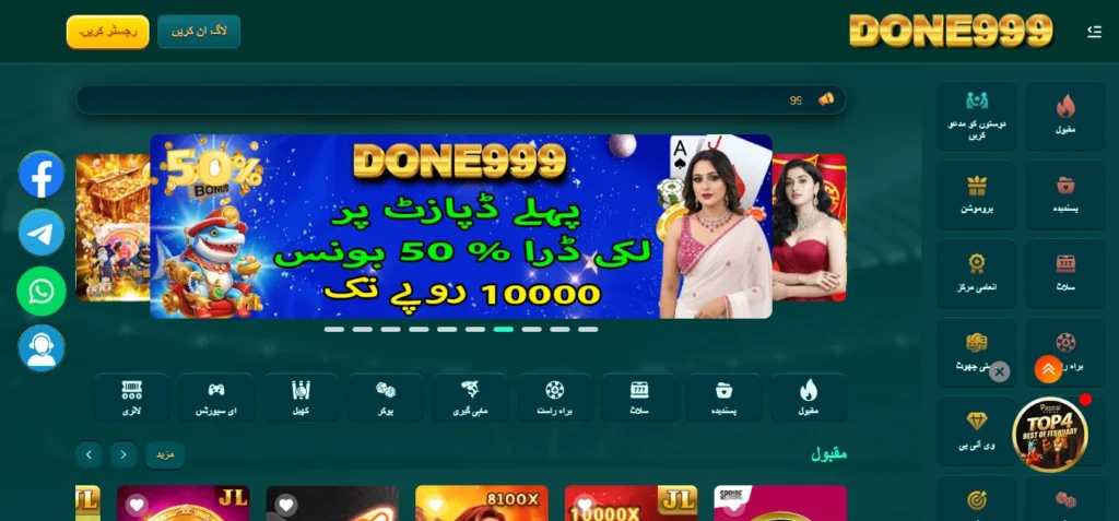DONE 999 Game