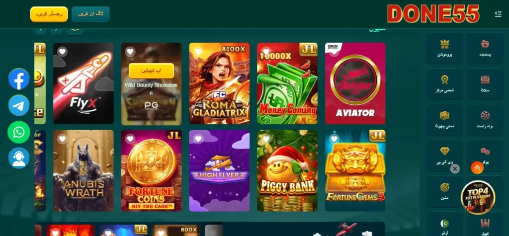 DONE55 Game