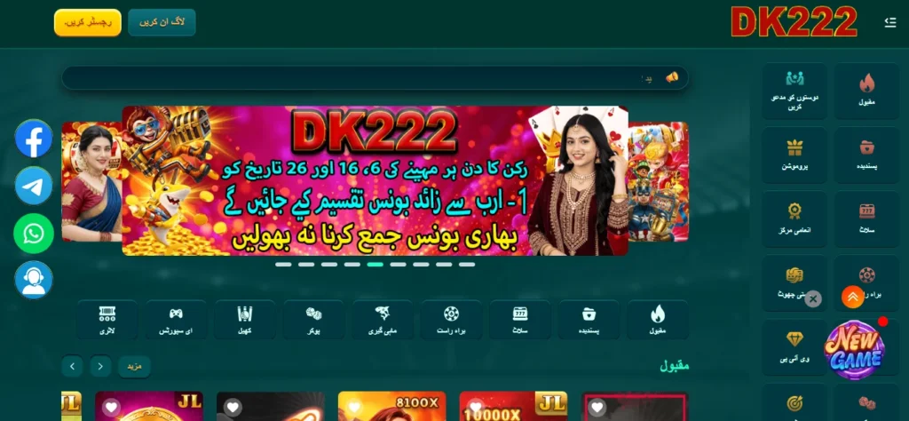 Dk 222 Game