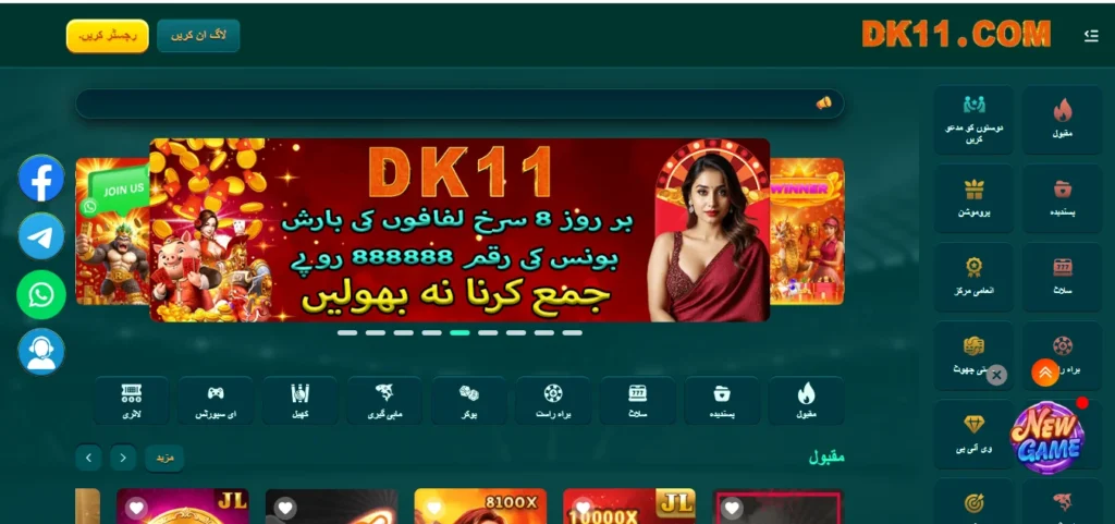 DK11 GAME Best Money App 