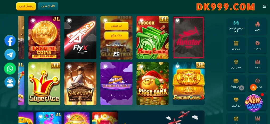 DK999 Game App