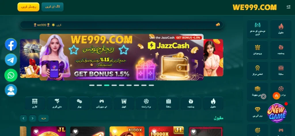 WE999 Game