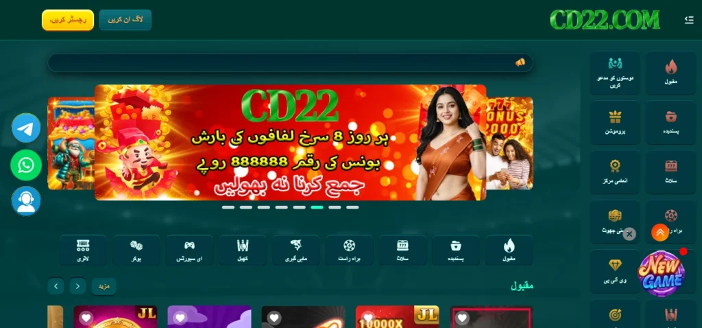 CD22 Game