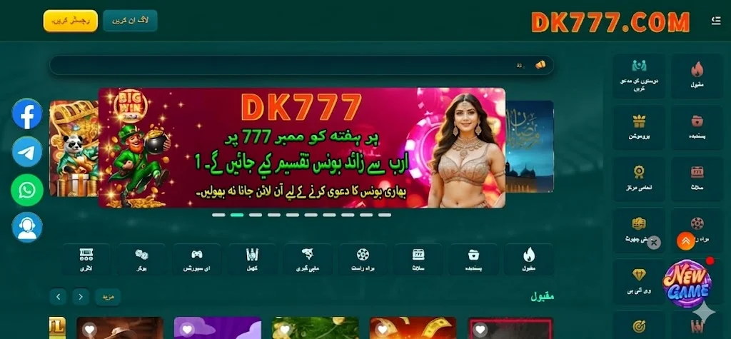 DK777 GAME