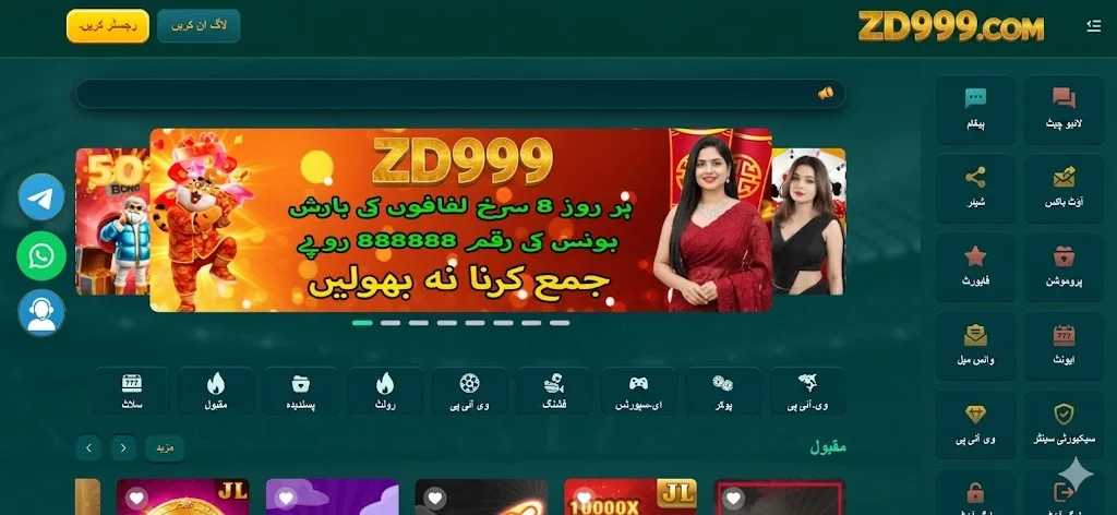 ZD999 Game