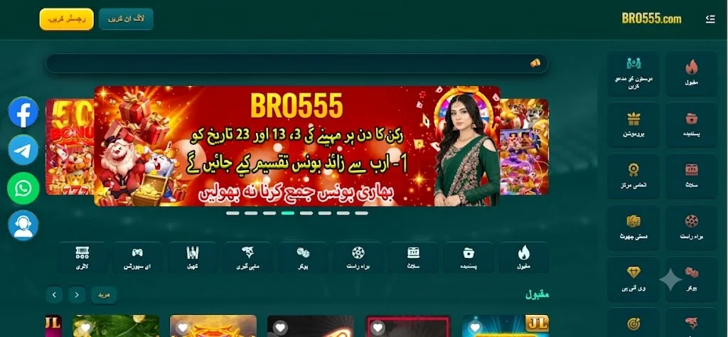 Bro555 Game